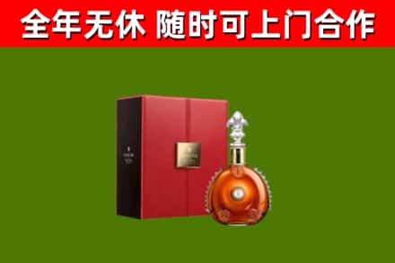 赤水市烟酒回收路易十三洋酒.jpg