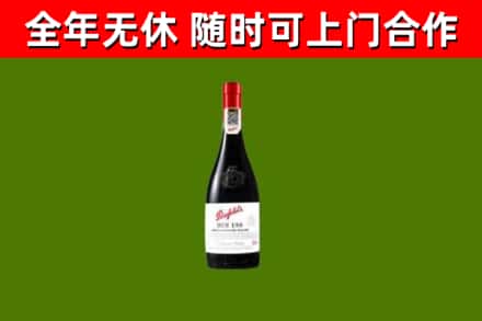 赤水市烟酒回收奔富红酒.jpg