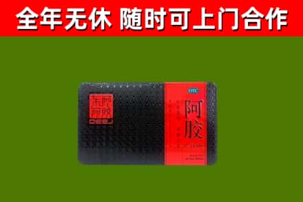 赤水市回收阿胶